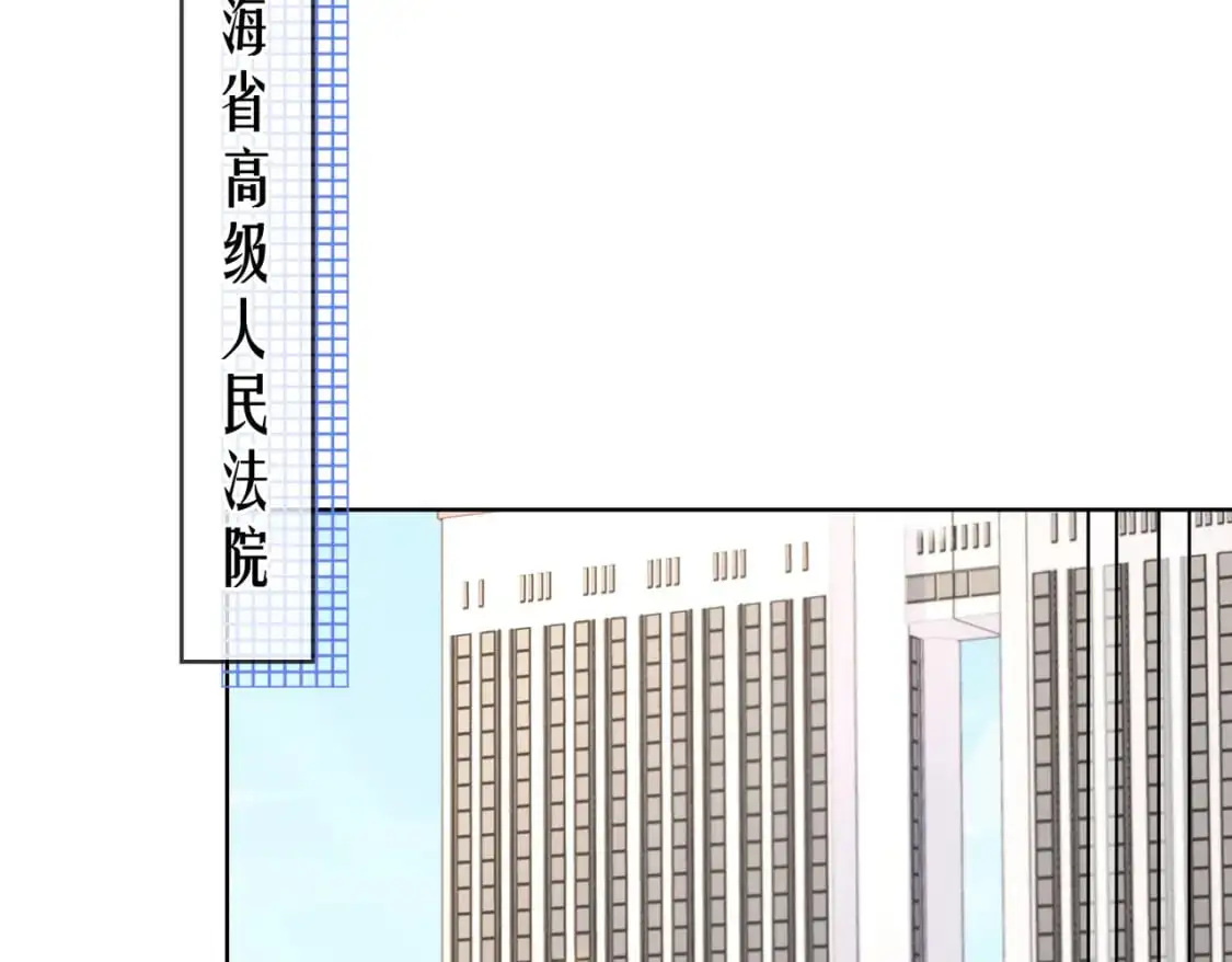 我亲爱的法医小姐漫画,第一话 开庭2图