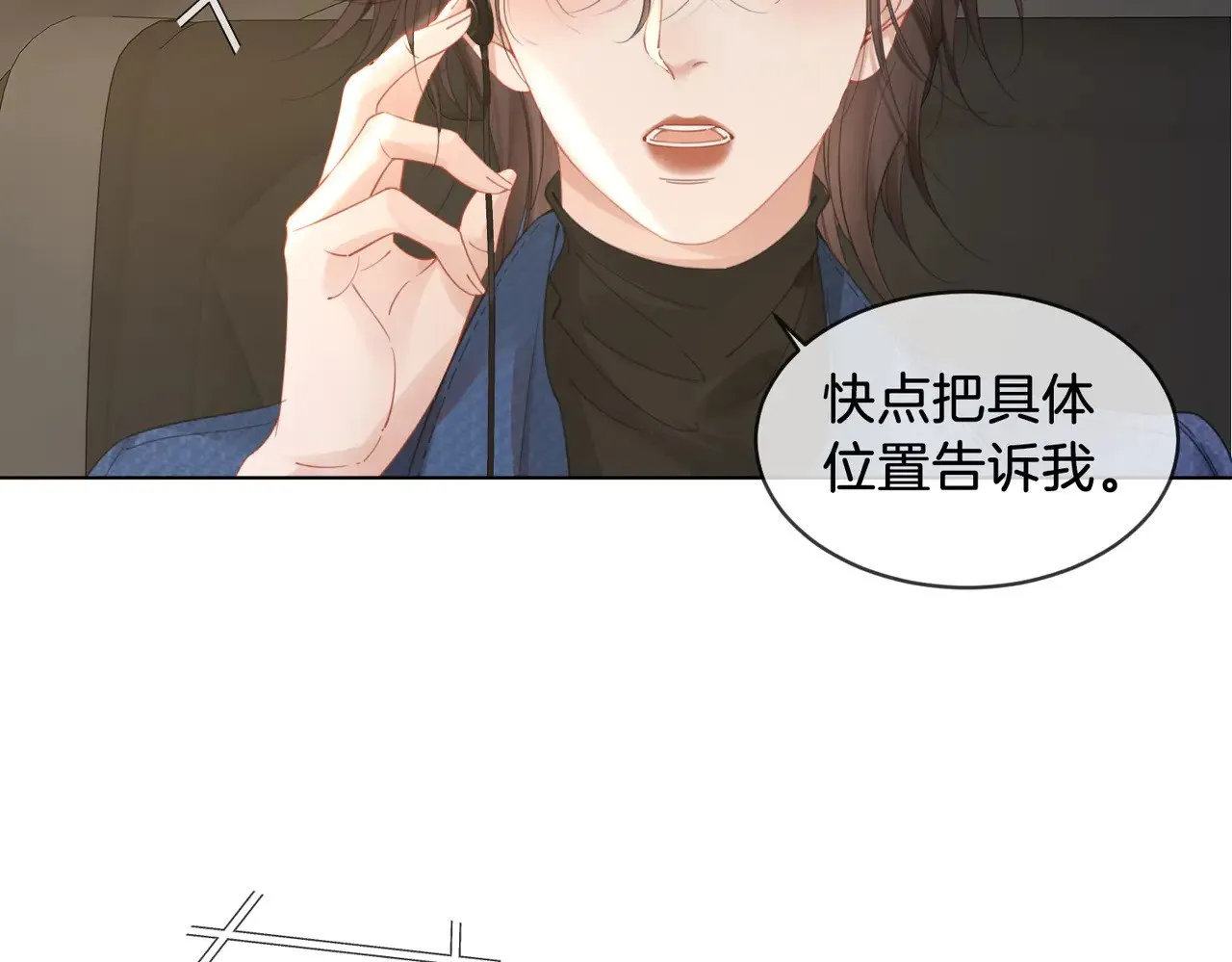 我亲爱的法医小姐漫画,第57话 营救3图