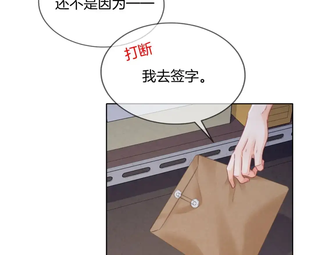 我亲爱的法医小姐漫画,第八话  纠缠3图