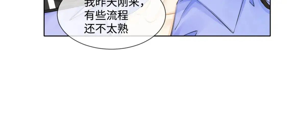 我亲爱的法医小姐漫画,第七话 交锋3图