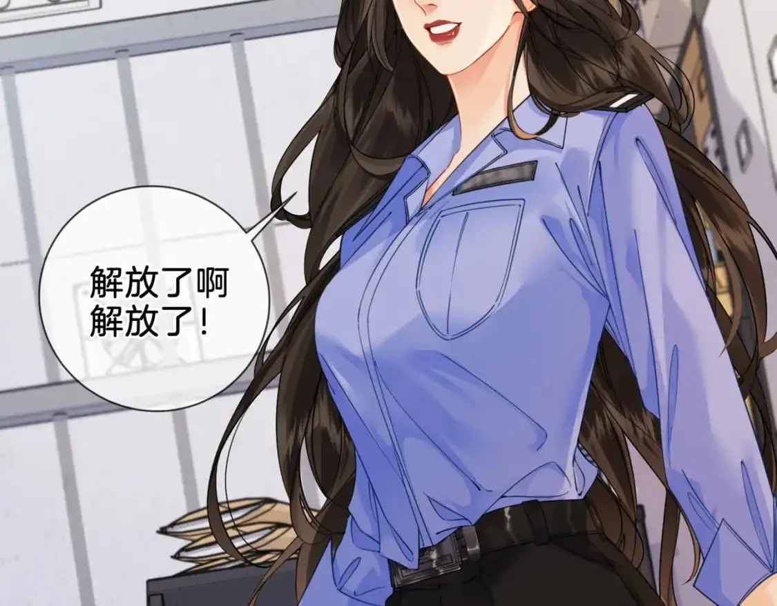 我亲爱的法医小姐漫画,第八话  纠缠2图