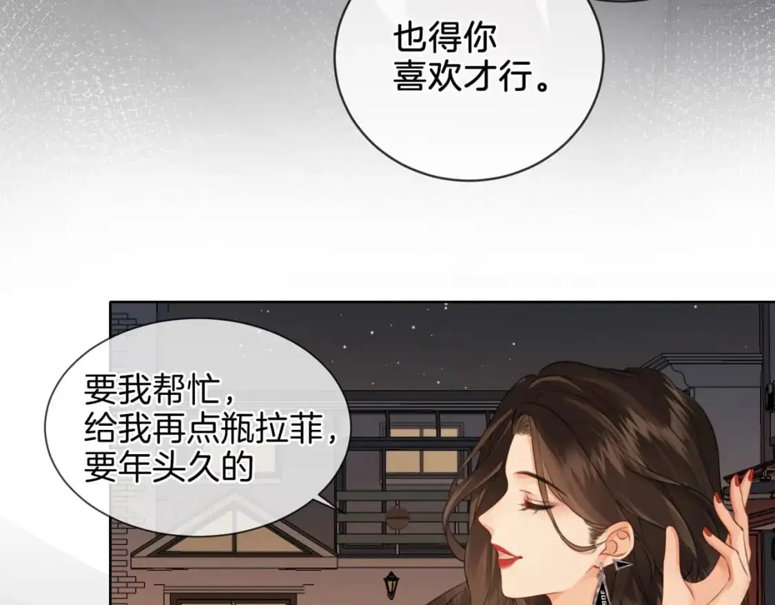 我亲爱的法医小姐漫画,第九话  修罗场2图