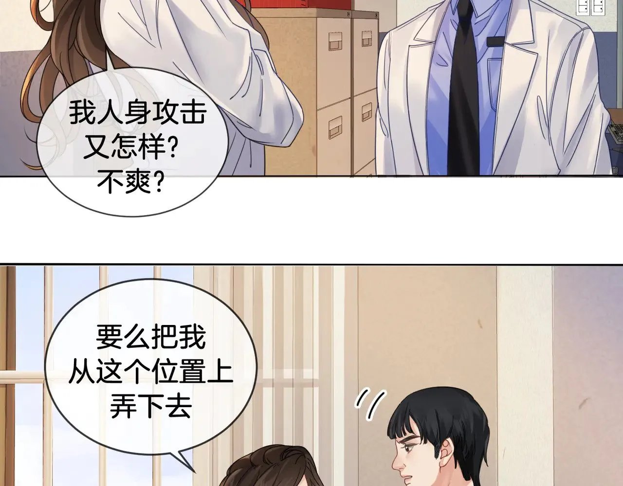 我亲爱的法医小姐漫画,第49话 白灵4图