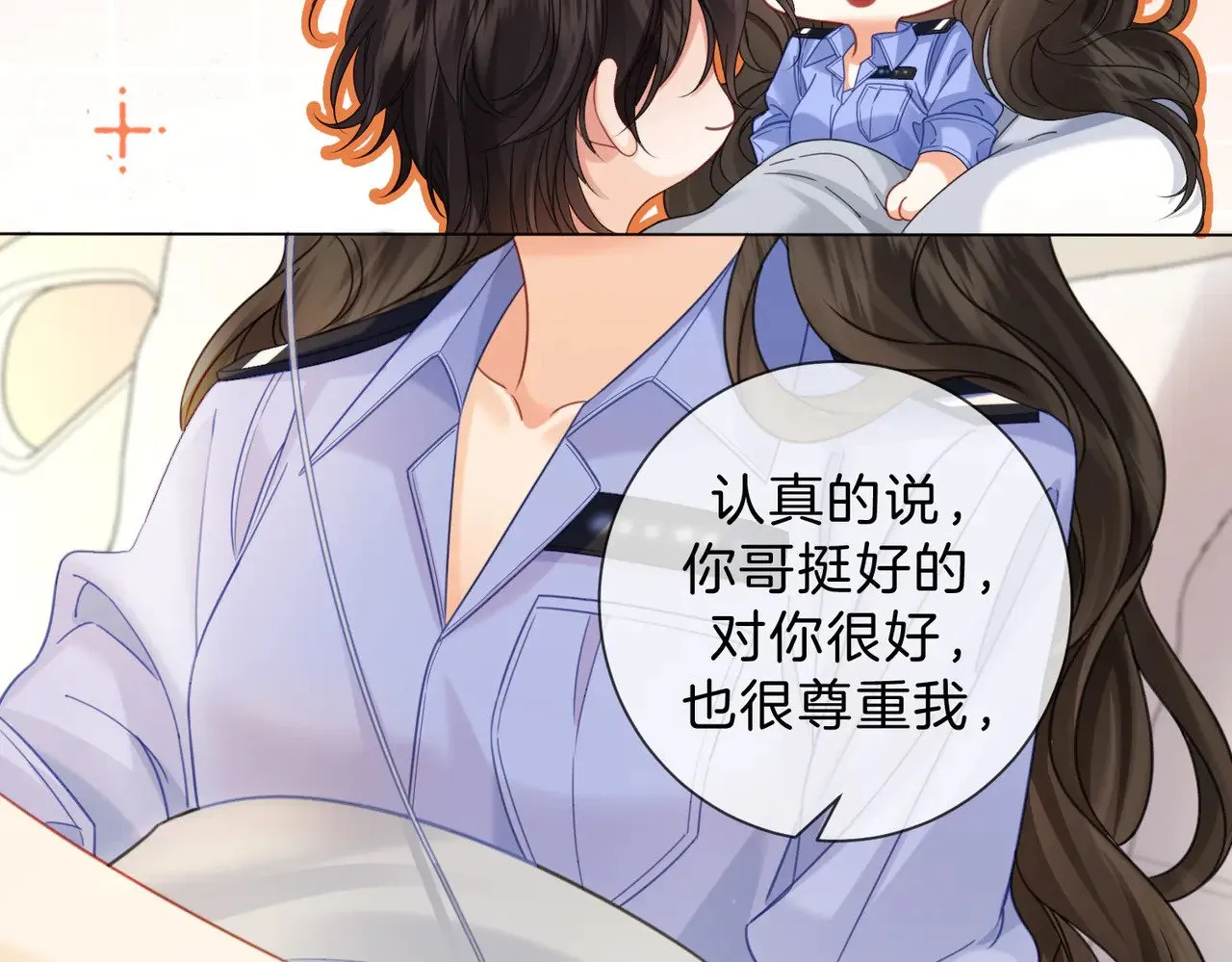 我亲爱的法医小姐漫画,第46话 想起谁？3图