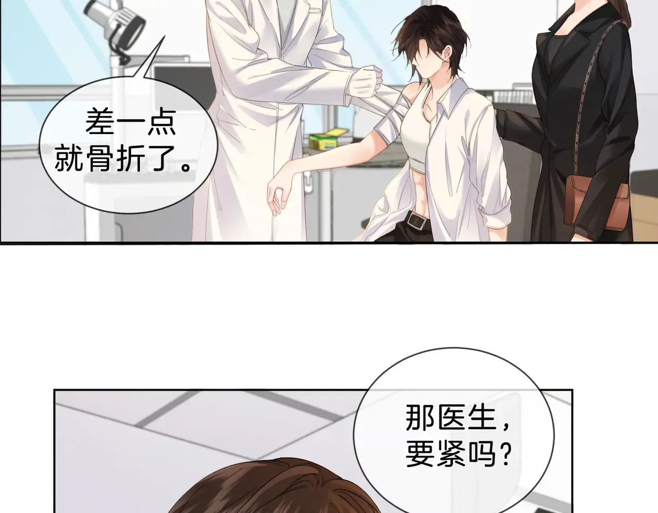 我亲爱的法医小姐漫画,新案4图