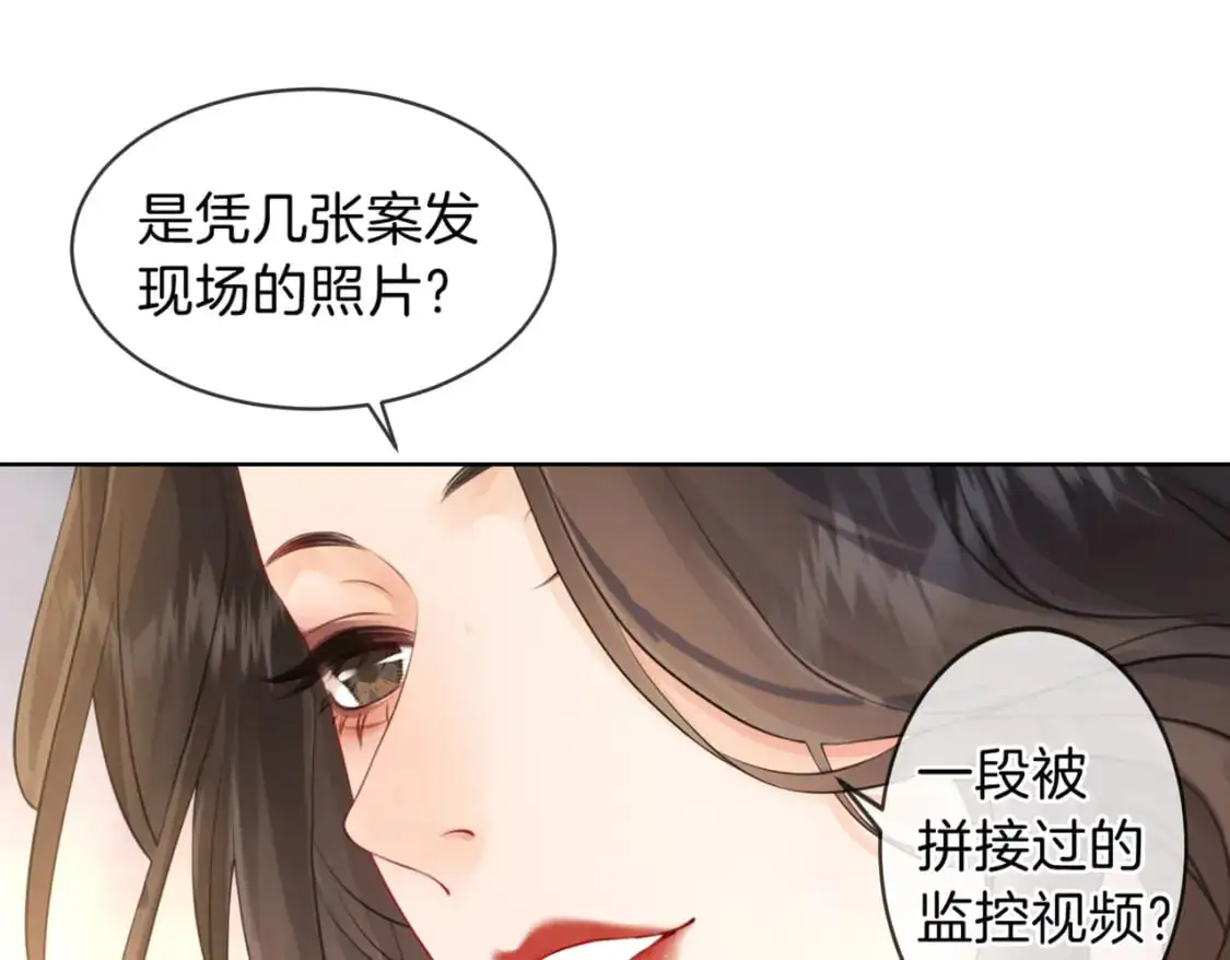 我亲爱的法医小姐漫画,第二话 翻案1图