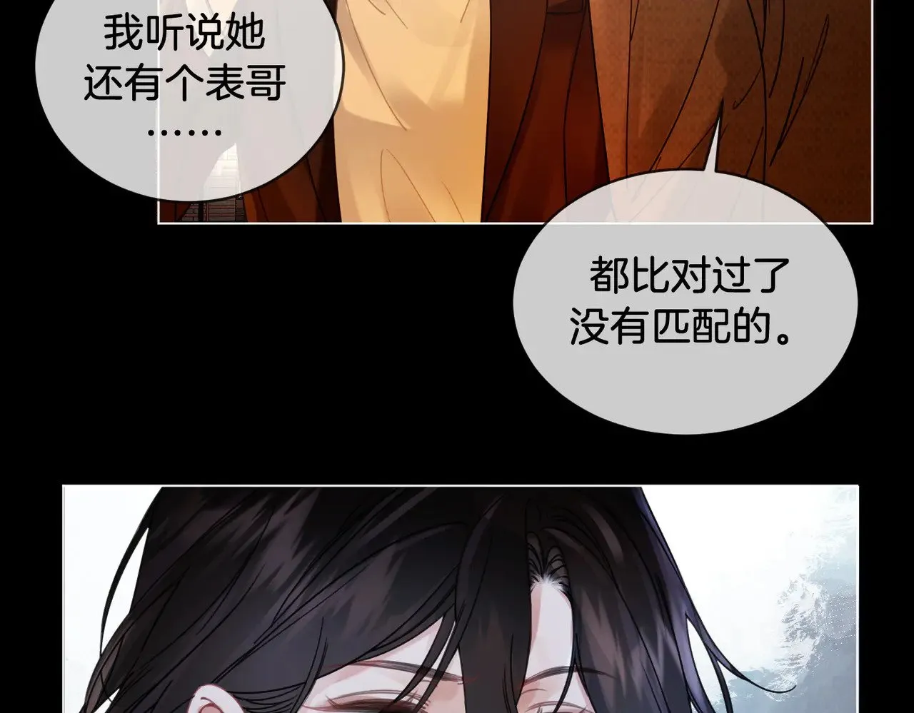 我亲爱的法医小姐漫画,第52话 殊途同归3图