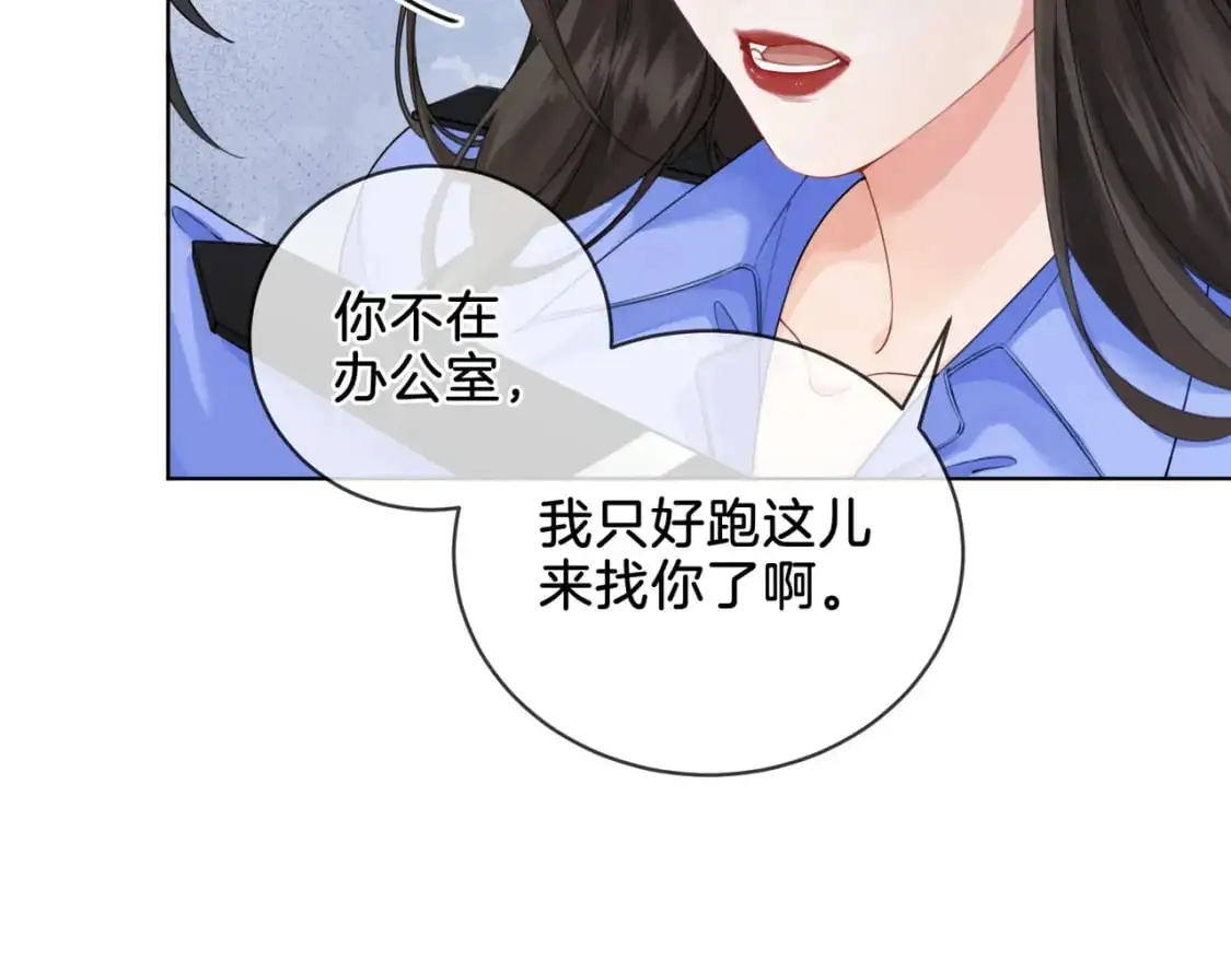 我亲爱的法医小姐漫画,第八话  纠缠3图