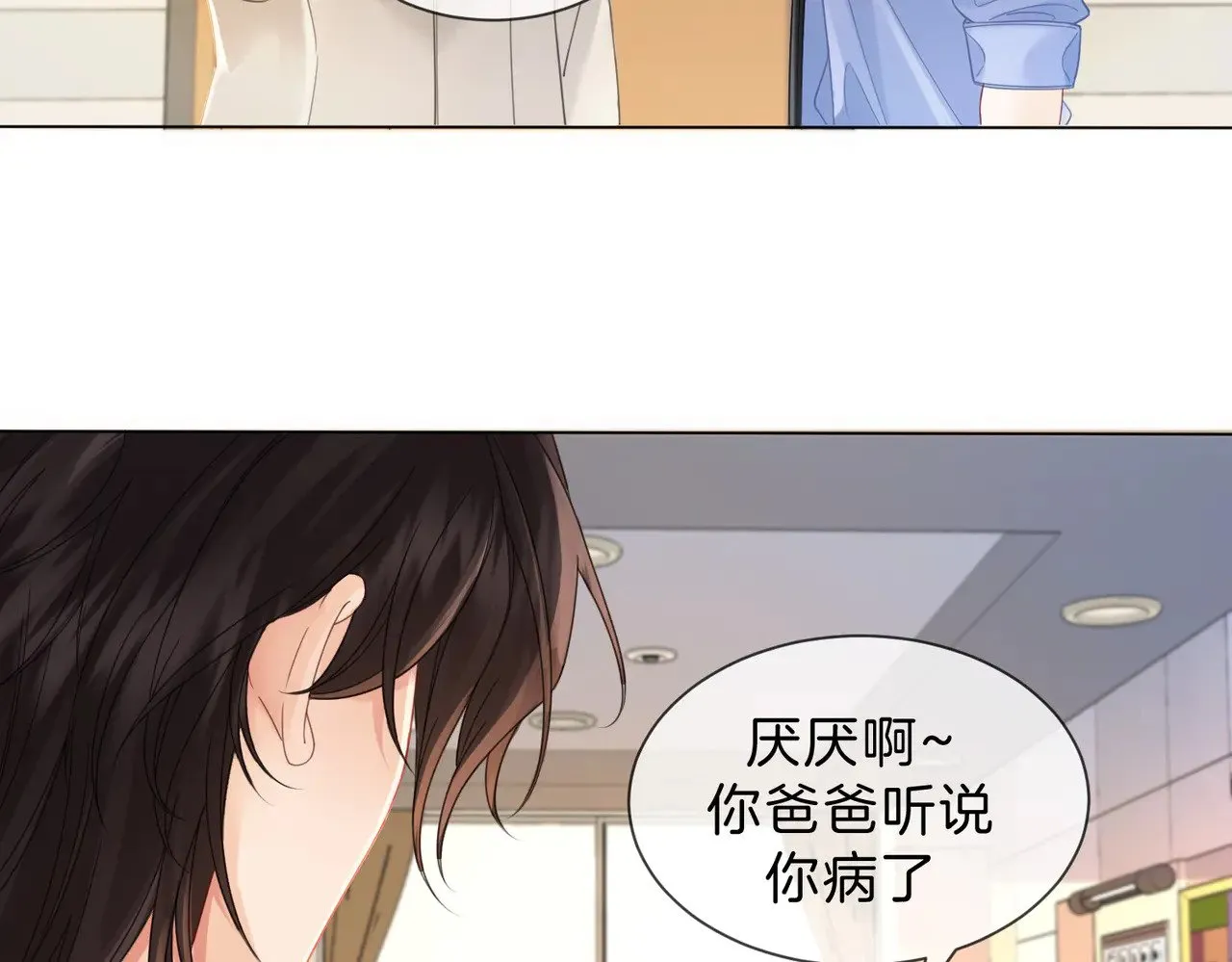 我亲爱的法医小姐漫画,第45话 我也想打你2图