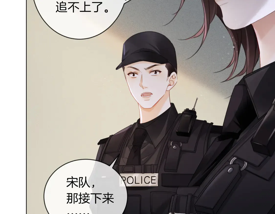 我亲爱的法医小姐漫画,第33话 抓捕行动！3图