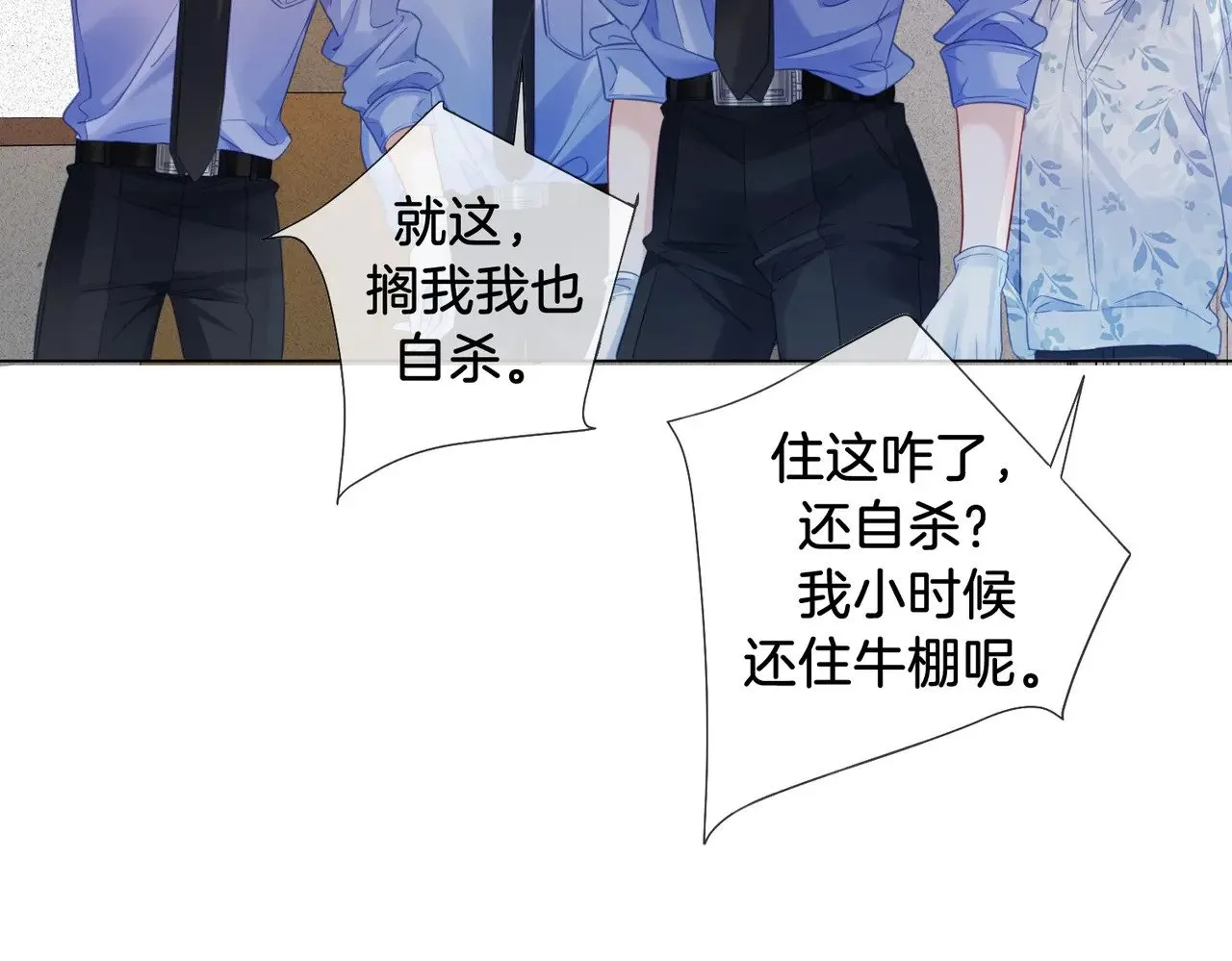 我亲爱的法医小姐漫画,第48话  新线索5图