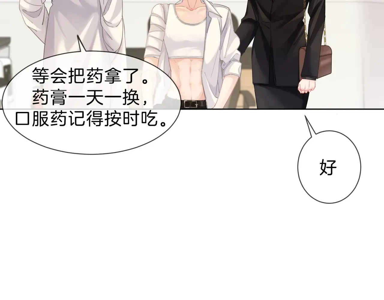 我亲爱的法医小姐漫画,新案5图