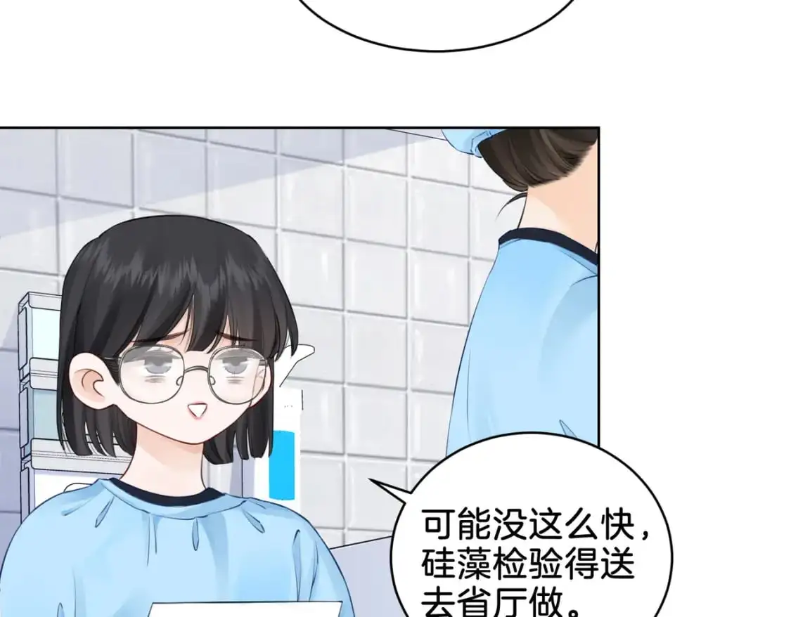 我亲爱的法医小姐漫画,第十三话 解剖3图