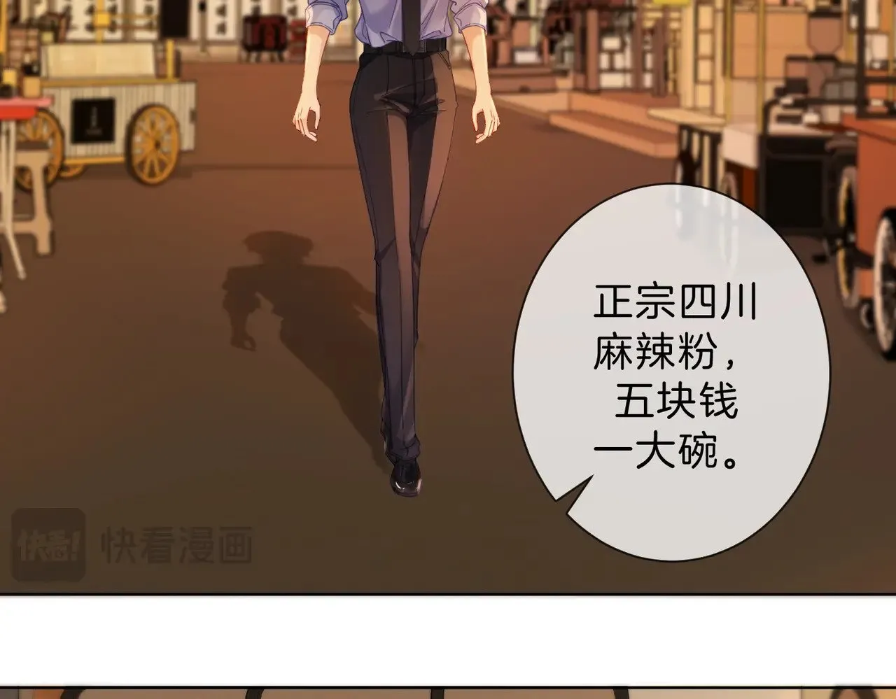 我亲爱的法医小姐漫画,第44话 医院4图