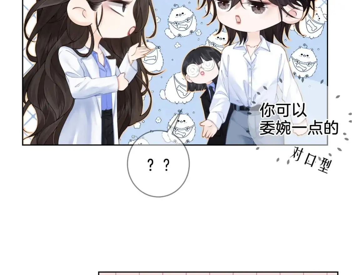 我亲爱的法医小姐漫画,第十三话 解剖1图