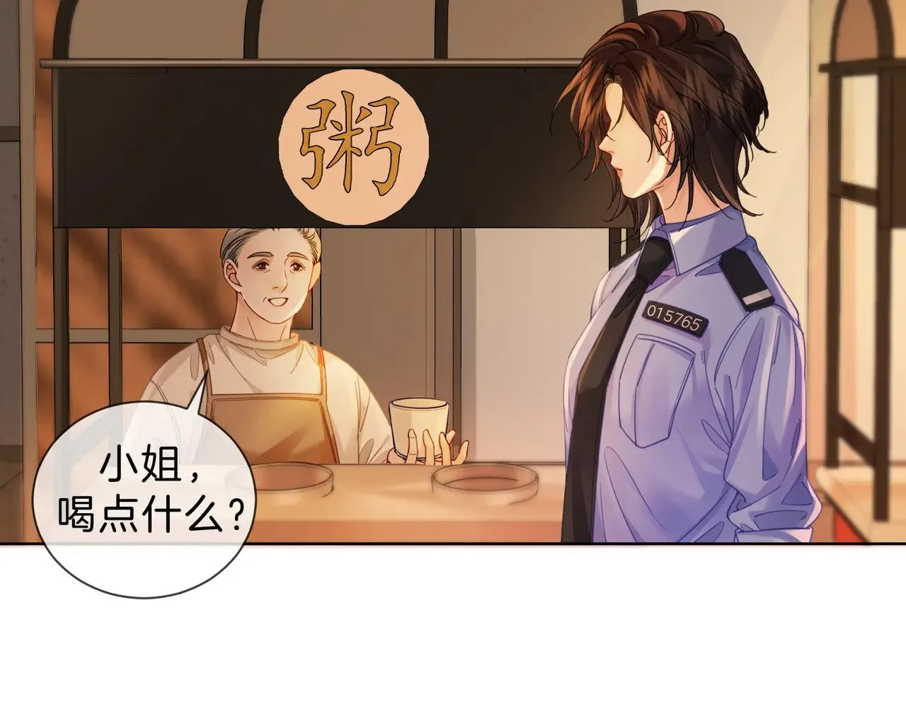 我亲爱的法医小姐漫画,第44话 医院5图