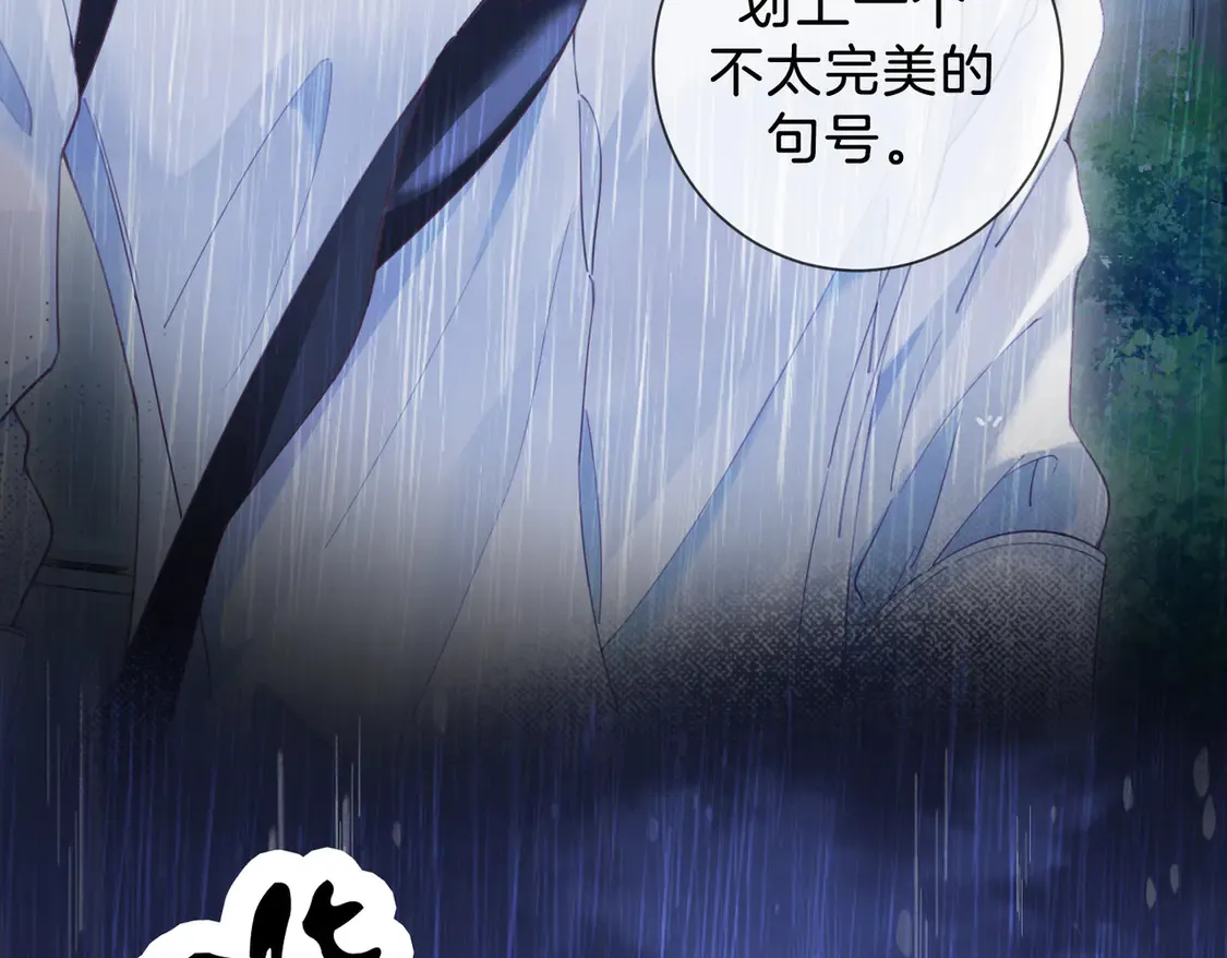 我亲爱的法医小姐漫画,雨夜35图