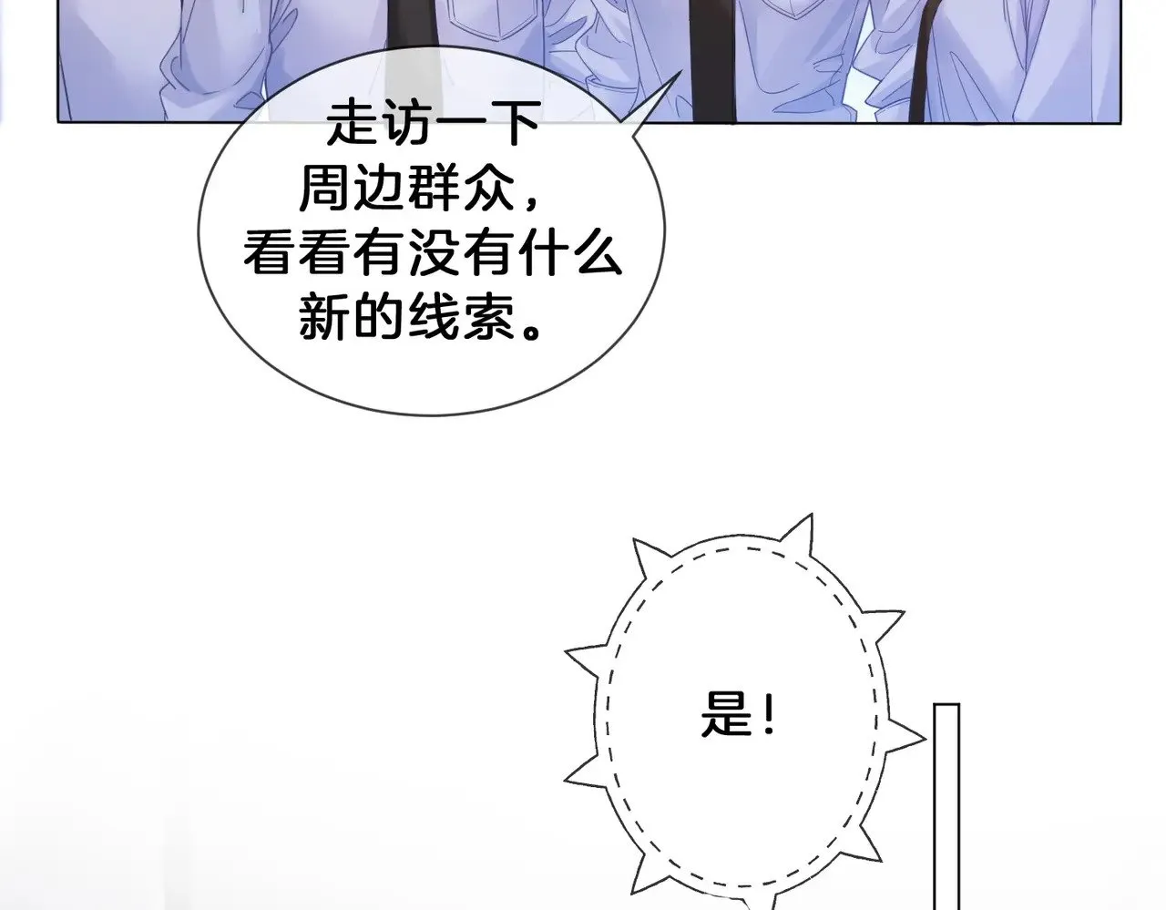 我亲爱的法医小姐漫画,第48话  新线索3图