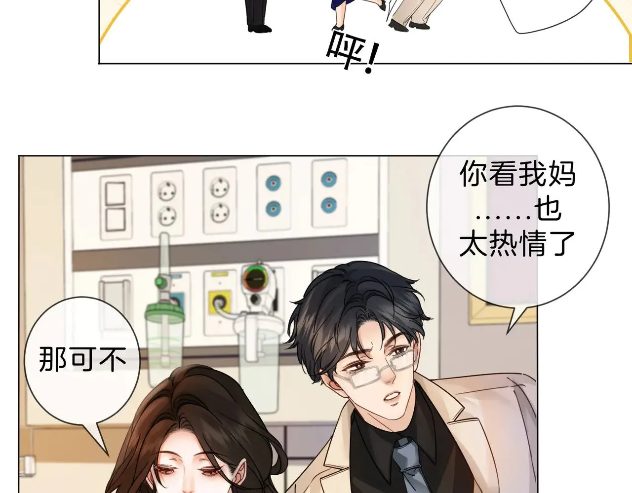 我亲爱的法医小姐漫画,第46话 想起谁？4图