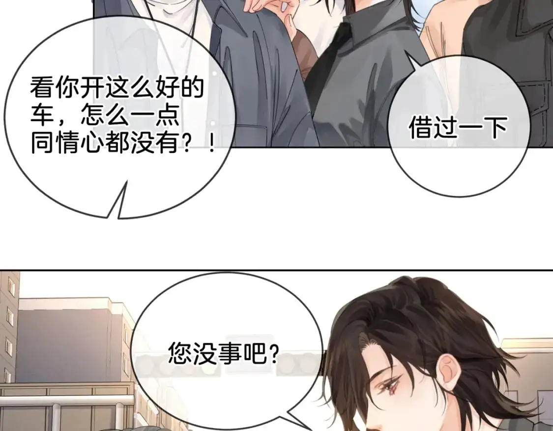 我亲爱的法医小姐漫画,第四话  相逢1图