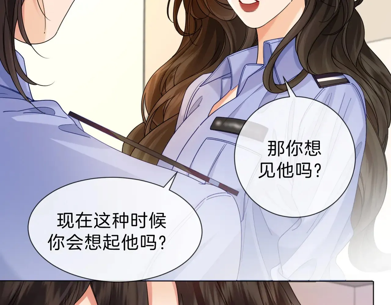 我亲爱的法医小姐漫画,第46话 想起谁？2图