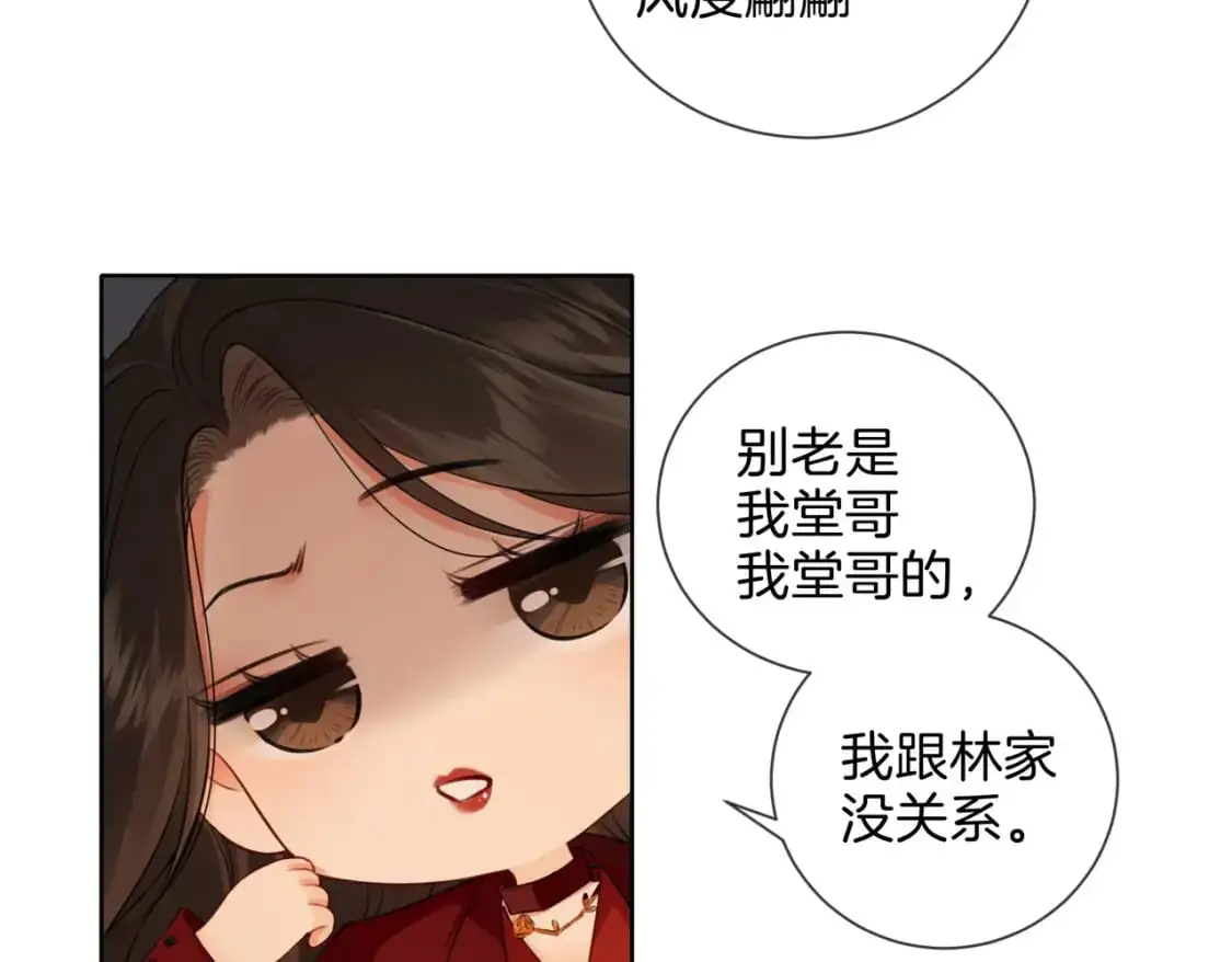 我亲爱的法医小姐漫画,第九话  修罗场1图