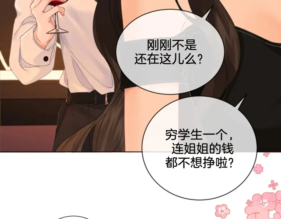 我亲爱的法医小姐漫画,第21话 我来查案2图