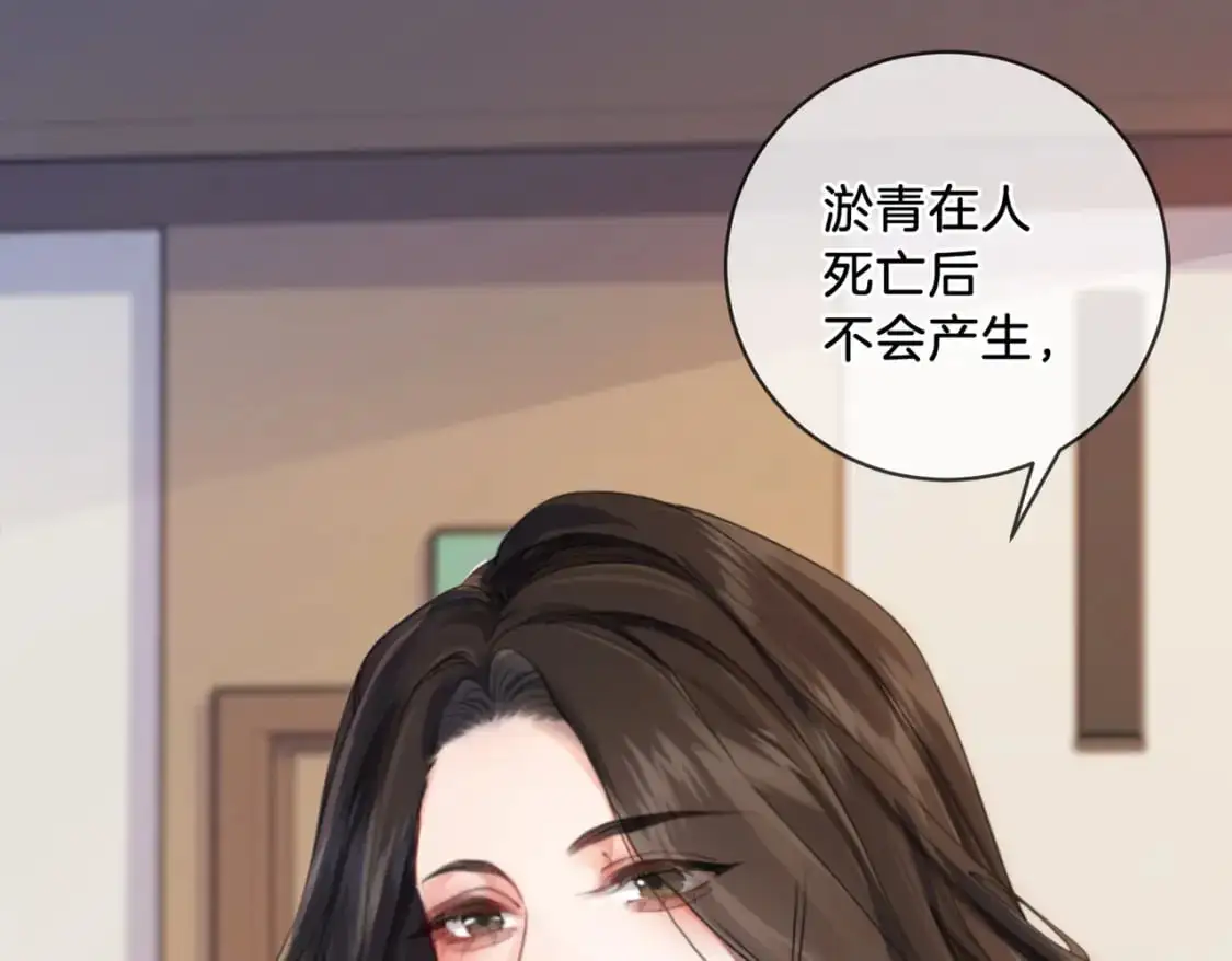 我亲爱的法医小姐漫画,第二话 翻案2图