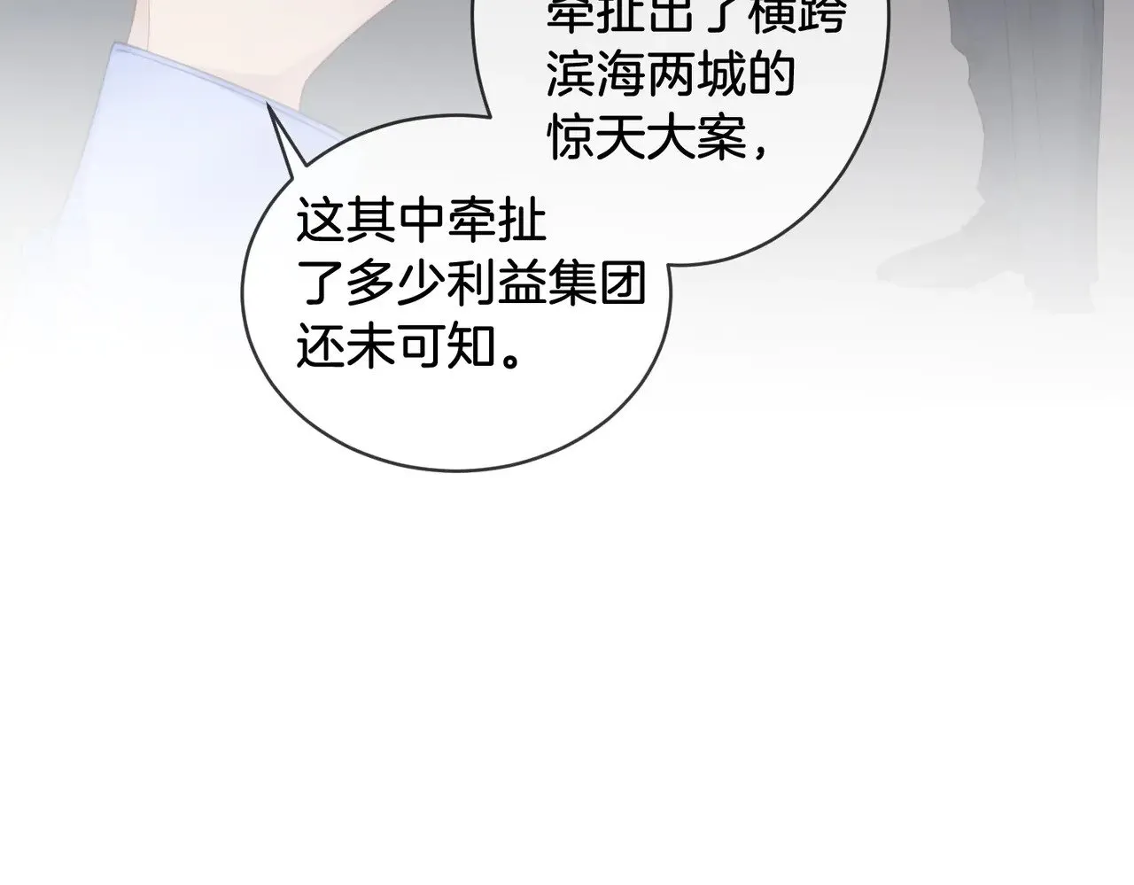 我亲爱的法医小姐漫画,第60话 苏醒3图