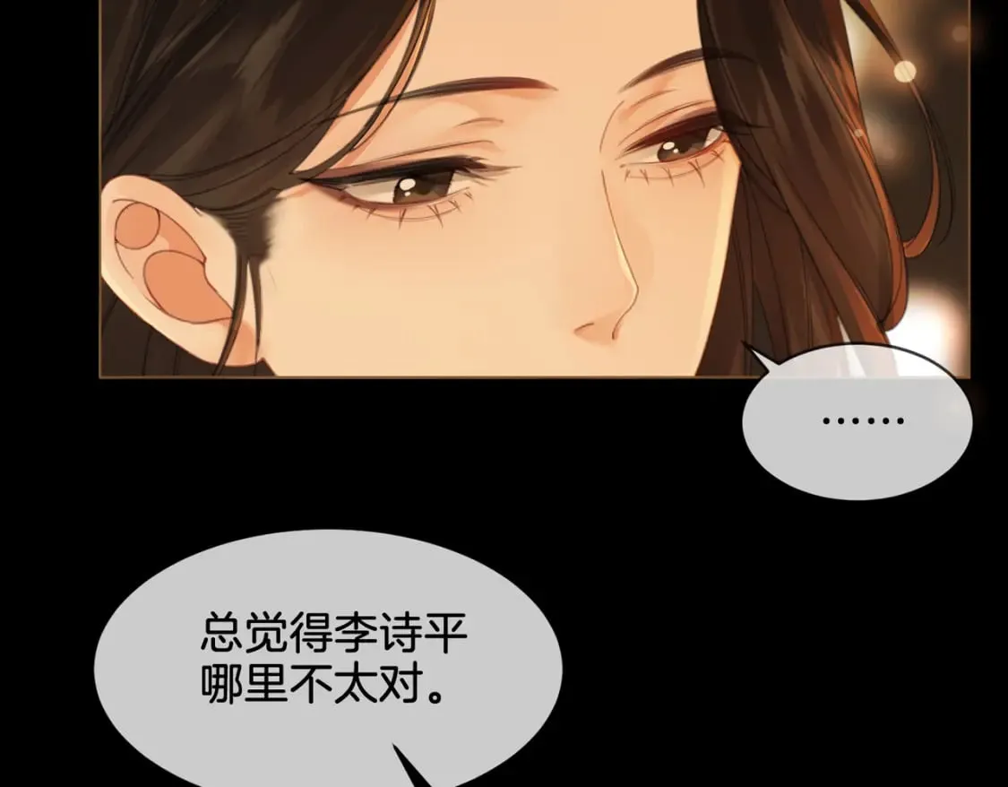 我亲爱的法医小姐漫画,第二十三话3图