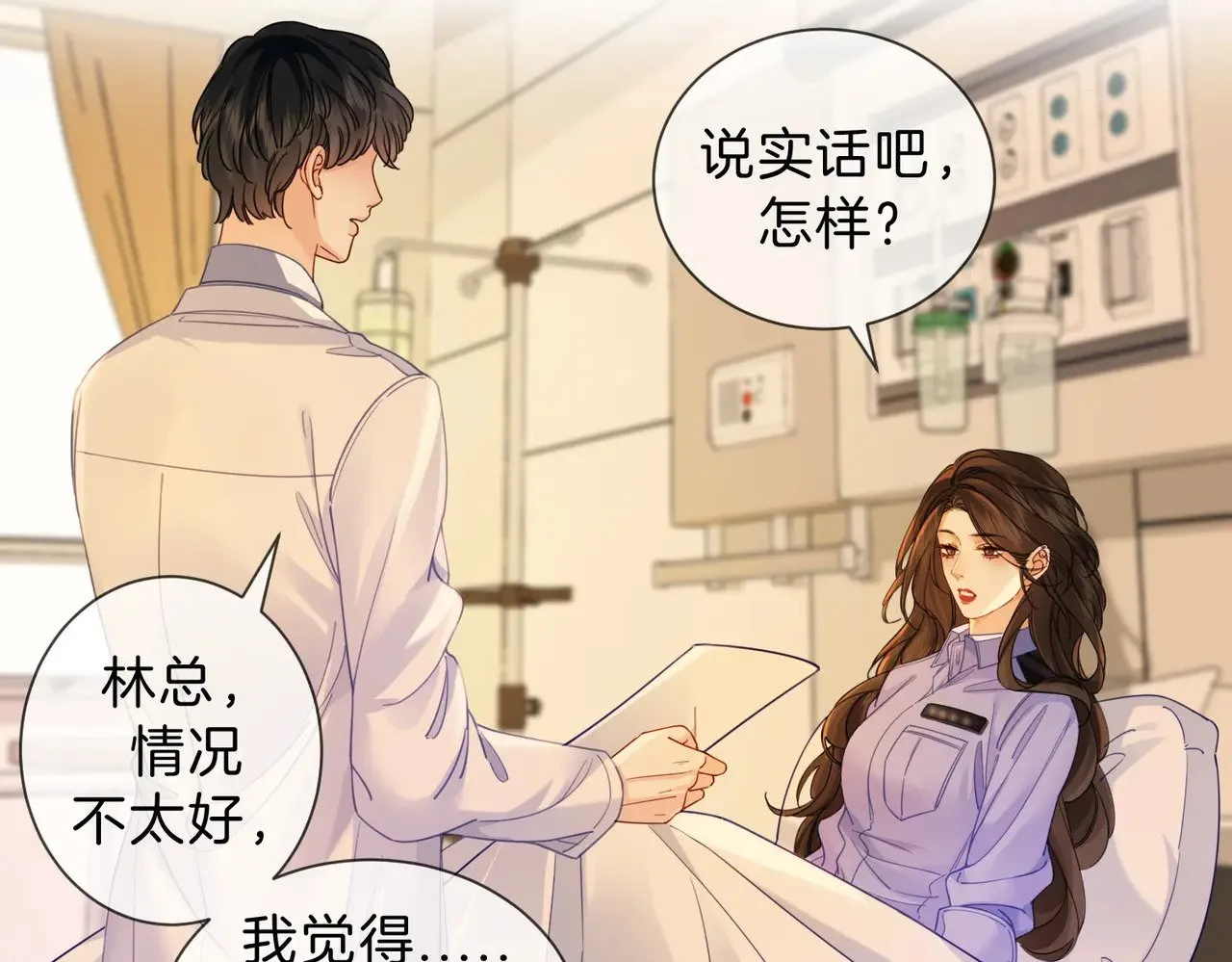 我亲爱的法医小姐漫画,第44话 医院4图