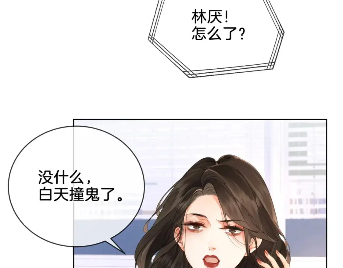 我亲爱的法医小姐漫画,第六话  威胁4图