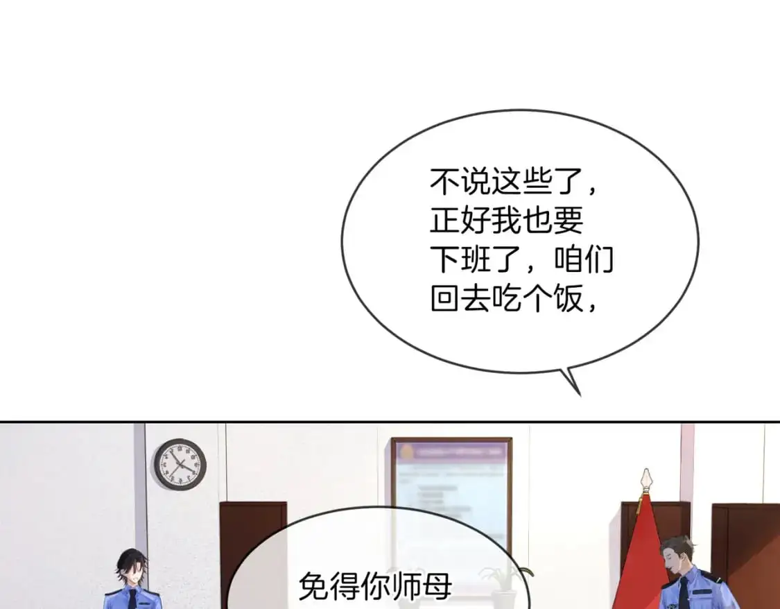 我亲爱的法医小姐漫画,第三话 相亲？1图