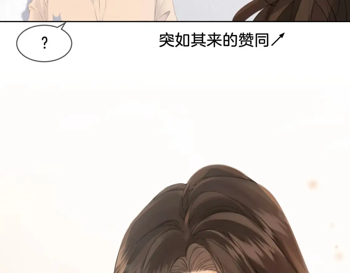 我亲爱的法医小姐漫画,第十四话 吃糖吗？3图