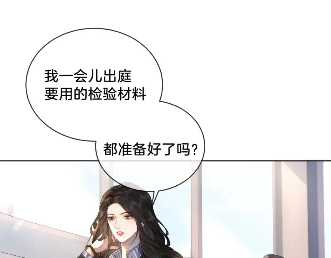 我亲爱的法医小姐漫画,第一话 开庭2图