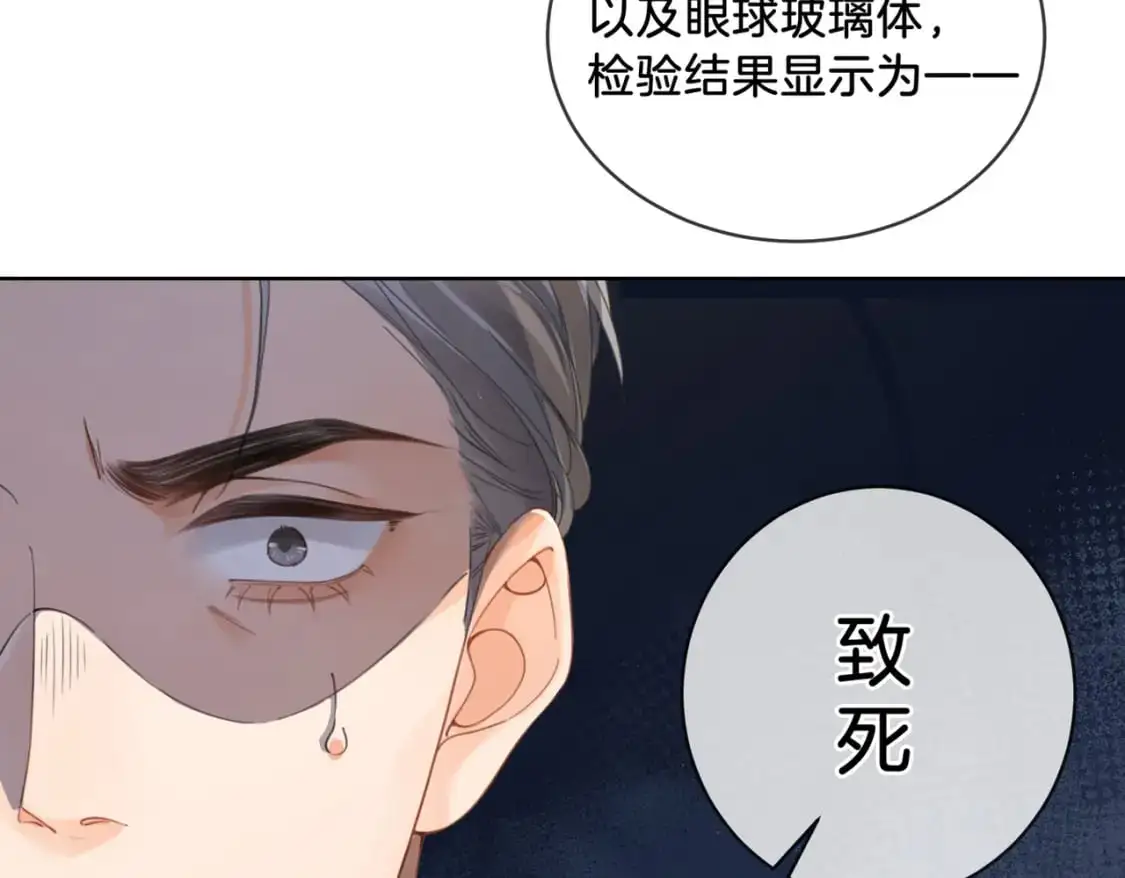 我亲爱的法医小姐漫画,第二话 翻案3图