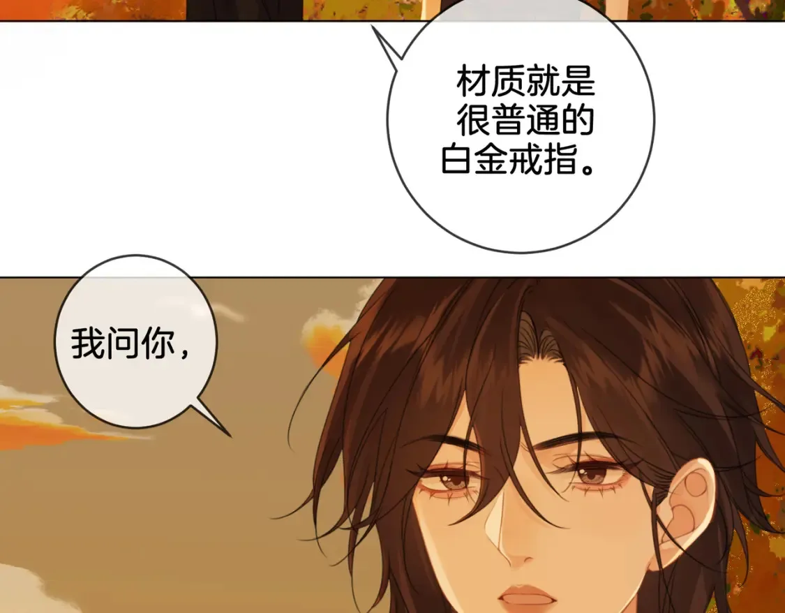 我亲爱的法医小姐漫画,第26话 钻戒？我送你啊3图