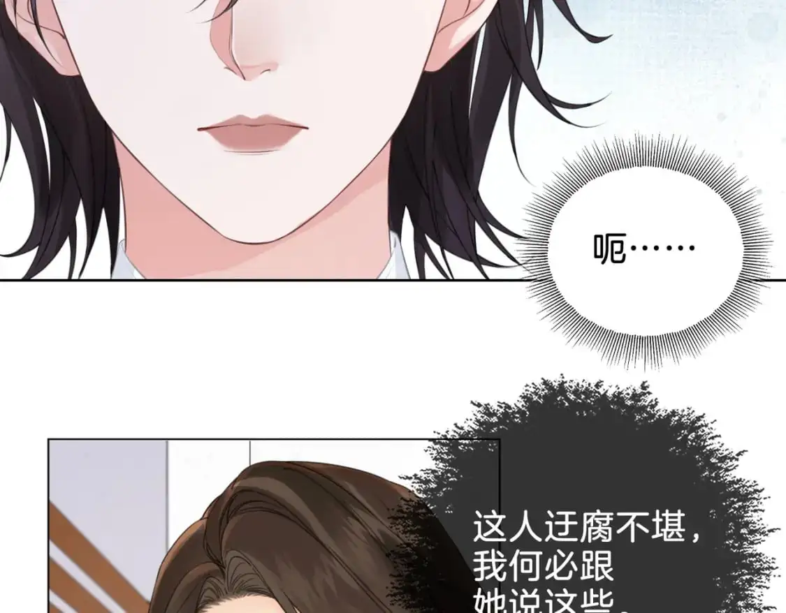 我亲爱的法医小姐漫画,第十四话 吃糖吗？3图