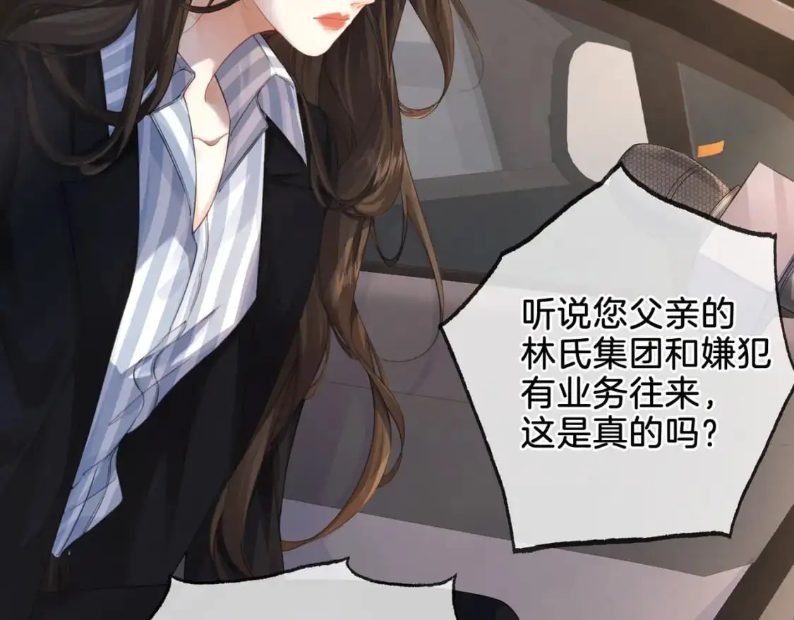 我亲爱的法医小姐漫画,第一话 开庭2图