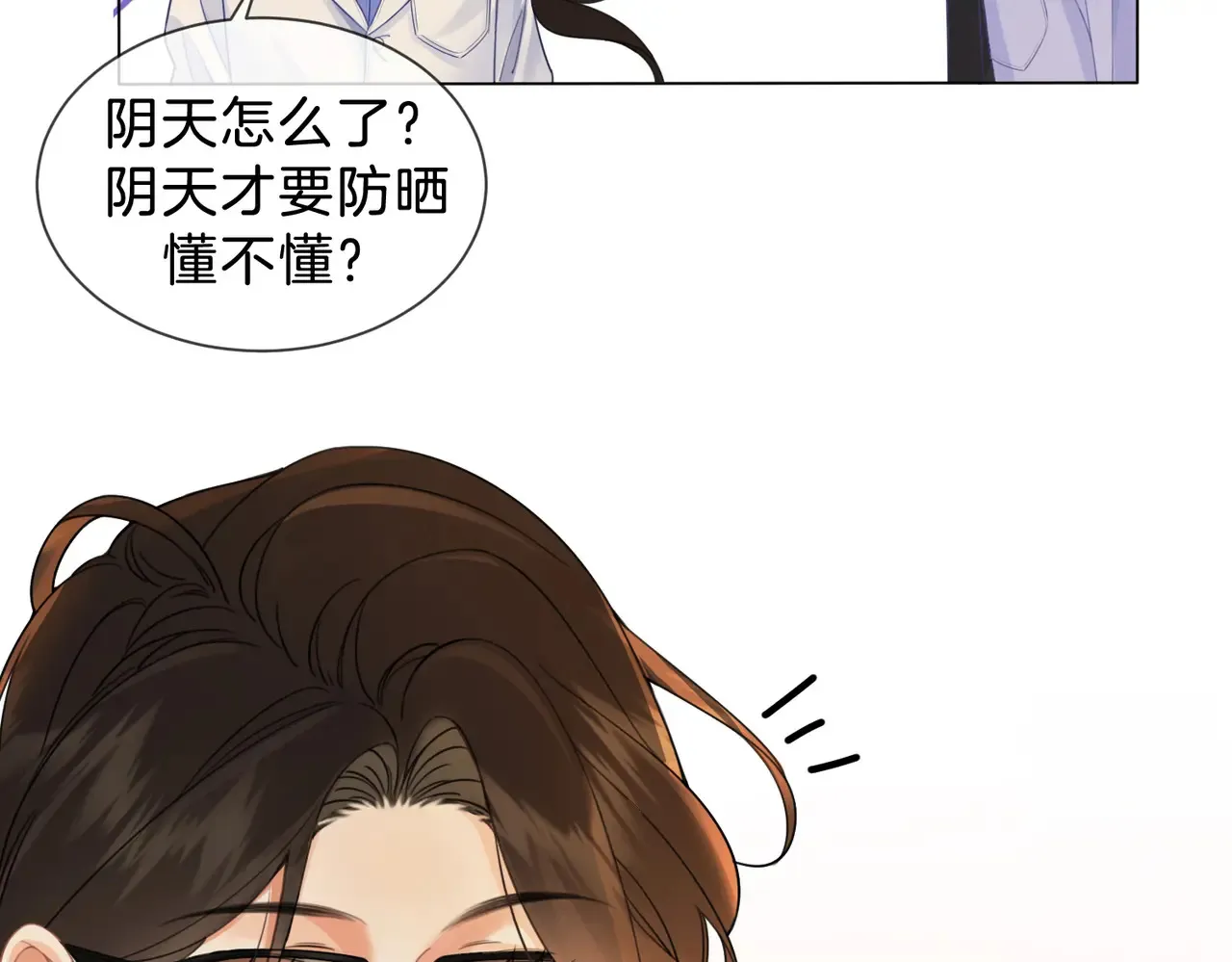 我亲爱的法医小姐漫画,新案5图