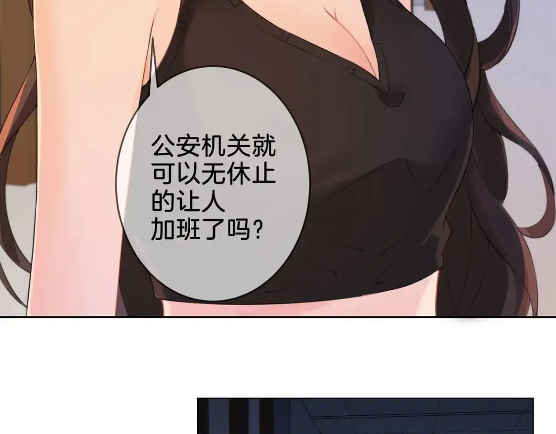 我亲爱的法医小姐漫画,第十四话 吃糖吗？2图