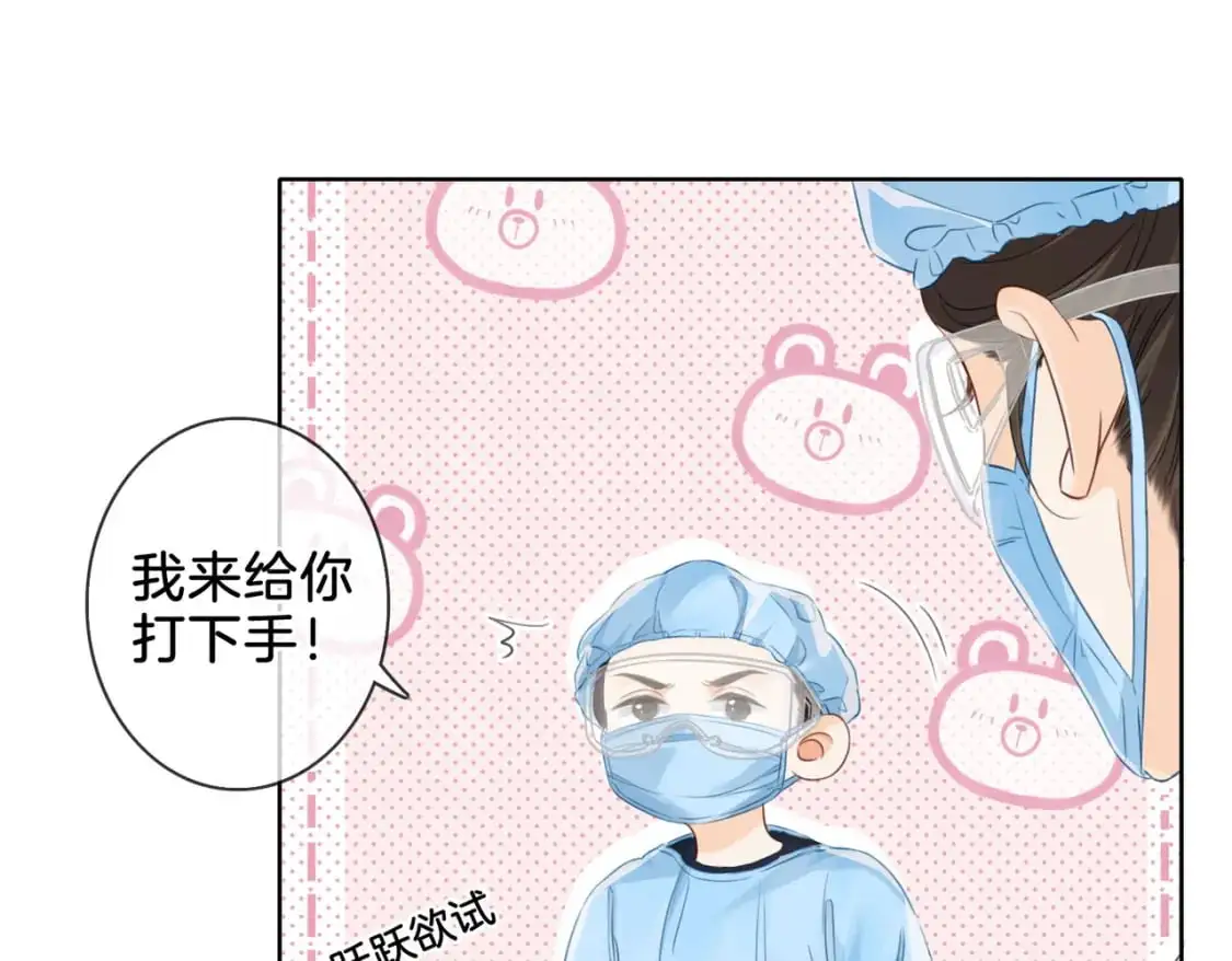 我亲爱的法医小姐漫画,第十三话 解剖3图