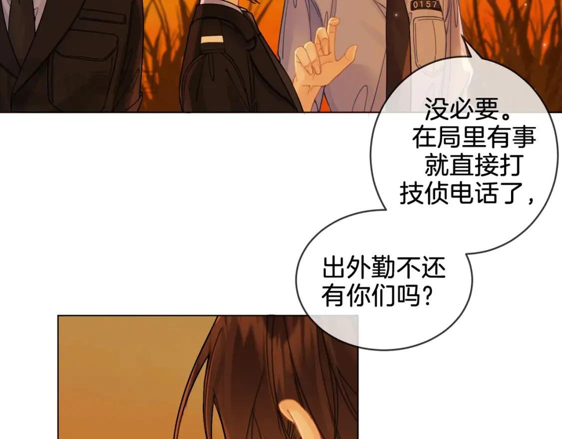 我亲爱的法医小姐漫画,第26话 钻戒？我送你啊2图