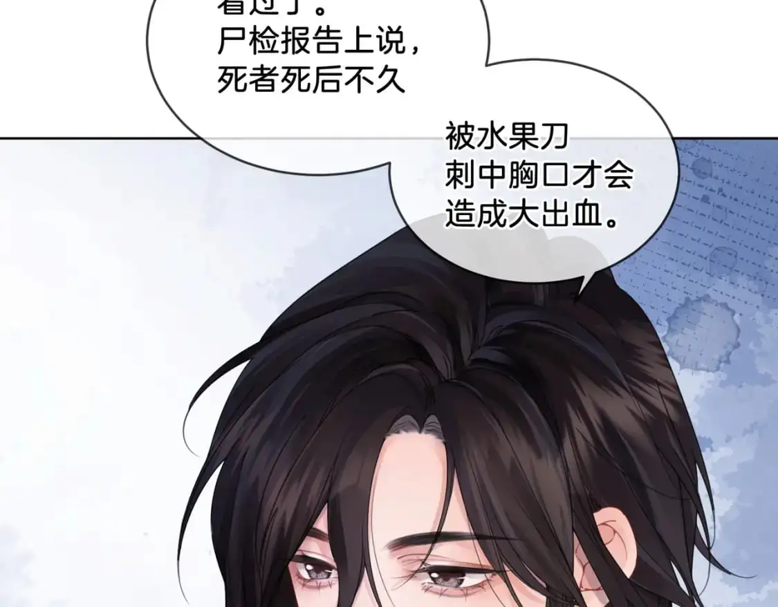 我亲爱的法医小姐漫画,第三话 相亲？3图