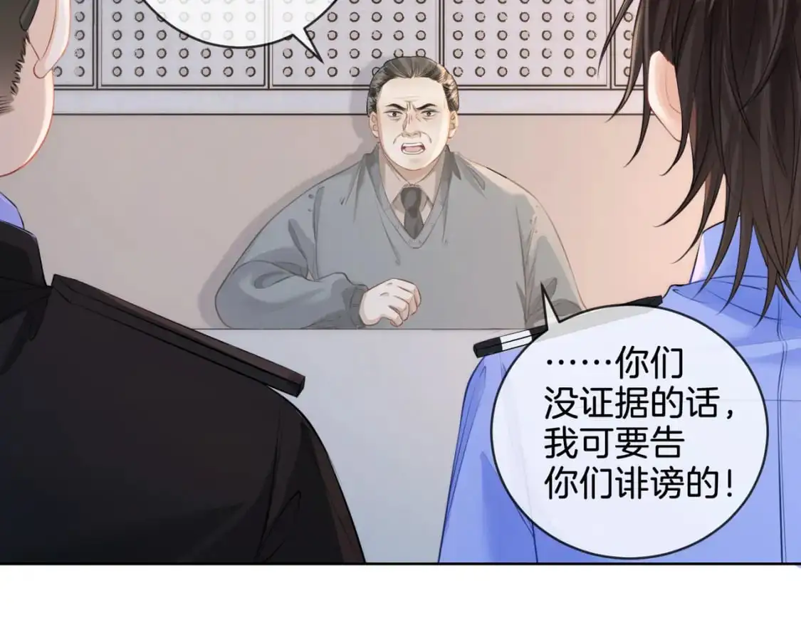 我亲爱的法医小姐漫画,第十九话  一同办案2图