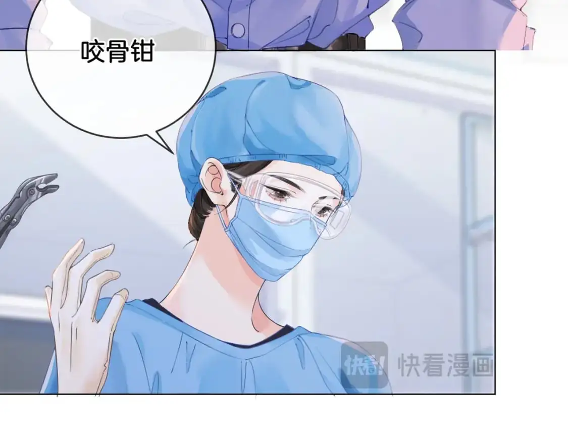 我亲爱的法医小姐漫画,第十三话 解剖1图