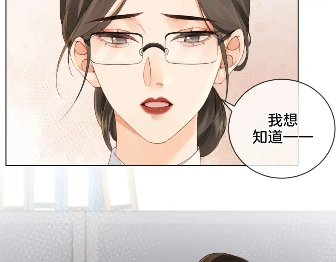 我亲爱的法医小姐漫画,第十七话 我说错了吗？1图