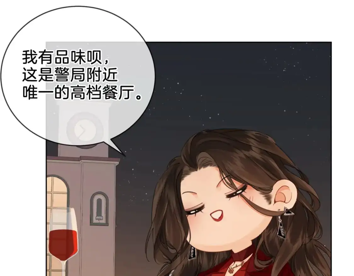 我亲爱的法医小姐漫画,第九话  修罗场3图