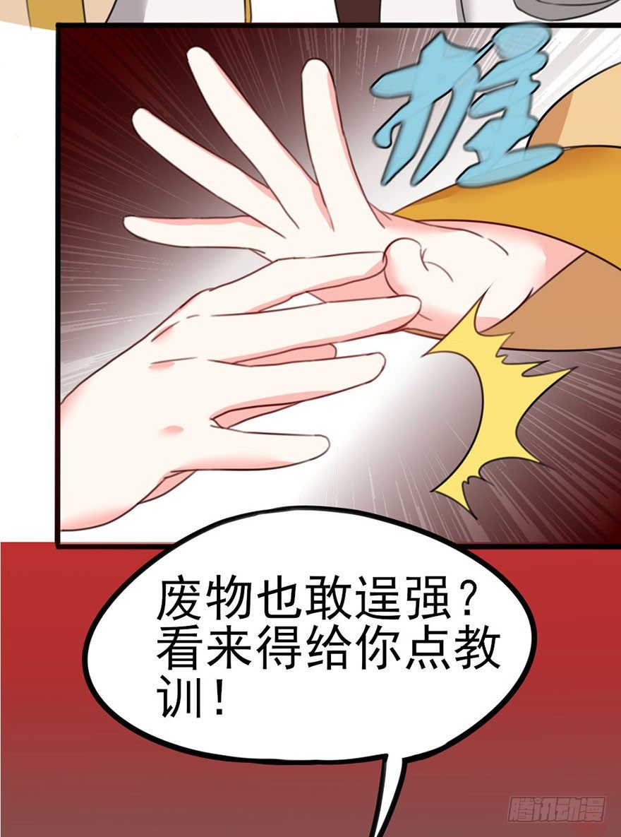 土豪武侠梦漫画,24 男子气概2图