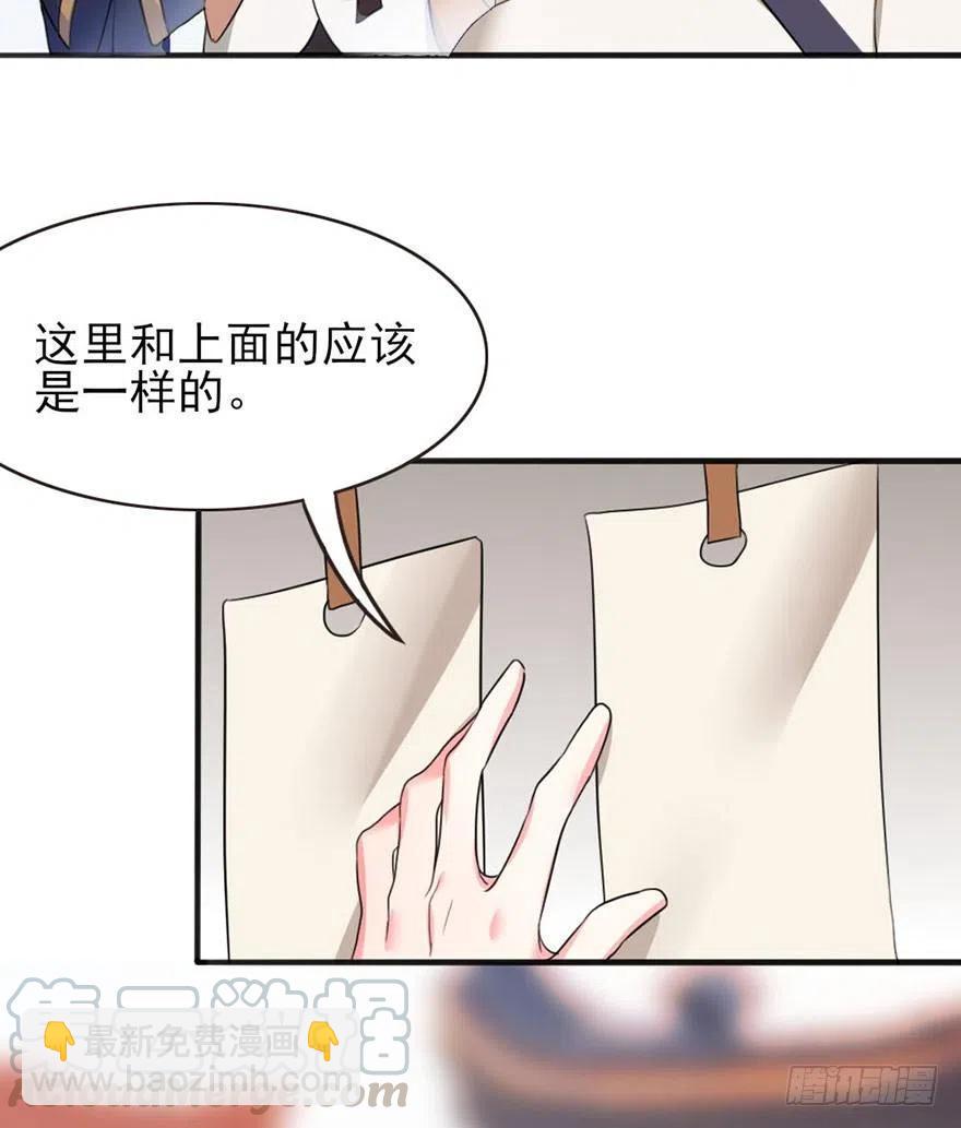 土豪武侠梦漫画,45 各有各法，各找各妈4图